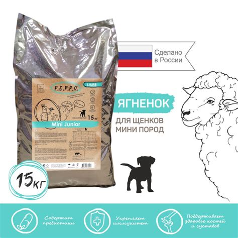 Сухой корм для щенков PEPPO Mini Junior Ягненок 15кг - купить с ...