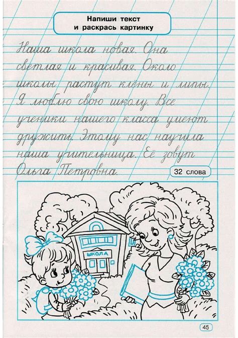 Writing Practice, Kids Education, Bullet Journal, School, Blog, English ...