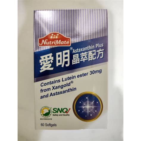 Nutrimate 你滋美得愛明晶萃配方 每瓶60粒 30粒 10粒規格任選 ~葉黃素 蝦紅素 蝦皮購物