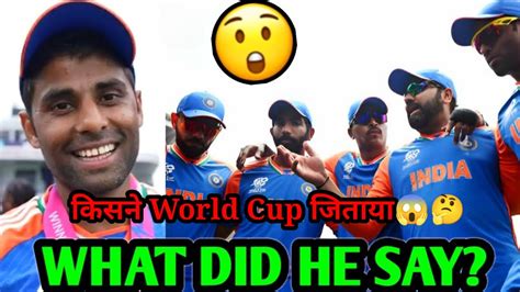 Suryakumar Yadav S Huge Statement On Rohit Sharma Before T World Cup