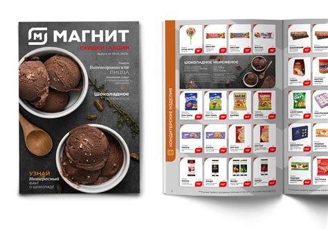 Дизайн каталога Магнит/Design of Magnit catalogue :: Behance