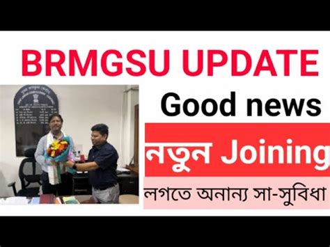 Brmgsu Brmgss Brmgsu Latest Update Today Assam Brmgsu New