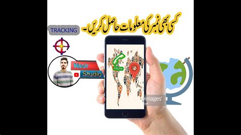 How To Check Sim Owner Name In Pakistan And All Over The World Youtube