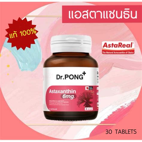 Live Dr Pong Astaxanthin Mg Astareal From Japan