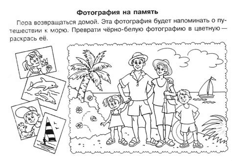 Раскраски По окружающему миру 2 класс с заданиями (29 шт.) - скачать ...