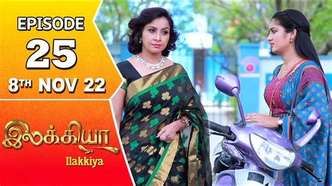 Ilakkiya Serial Episode 25 8th Nov 2022 Hima Bindhu Nandan Sushma Nair Youtube