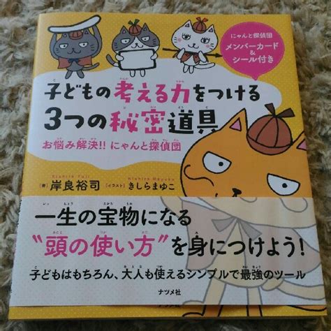 【わにわに！様専用】税込1620円子供の考える力をつける3つの秘密道具の通販 By クラリス0616s Shop｜ラクマ