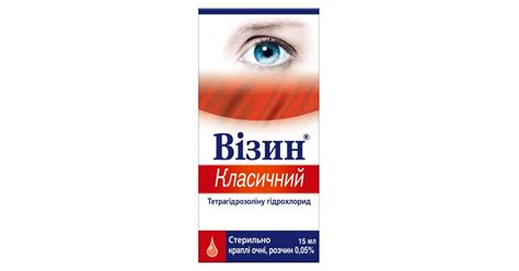 Візин – інструкція, ціна в аптеках України, застосування