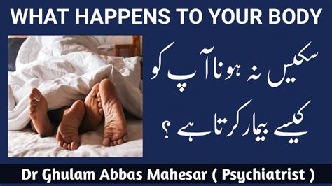 What Happens To Your Body If You Don T Have Sex In Urdu Hindi Dr