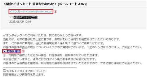＜緊急 イオンカード 重要なお知らせ＞ と題したフィッシング詐欺迷惑メール 迷惑メールやフィッシングメールに注意するためのブログ