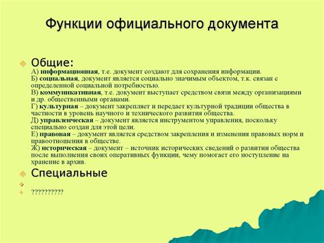 Основы делопроизводства. (Лекция 2) - презентация онлайн