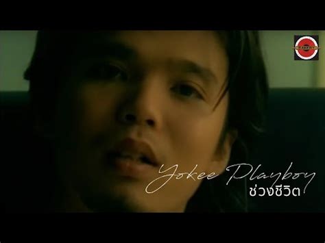 Yokee Playboy ชวงชวต Official MV YouTube Music