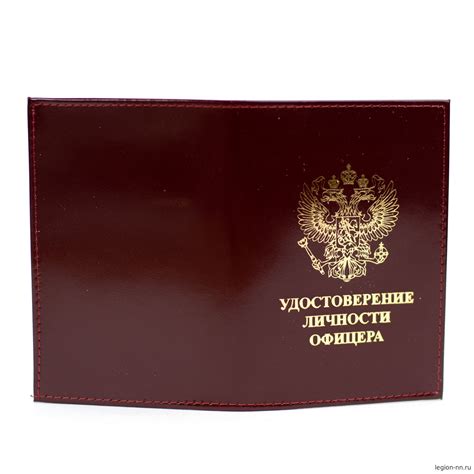Обложка кожаная "Удостоверение личности офицера" - Интернет-магазин ...