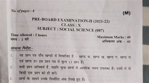 Cbse Pre Board Class Social Science Question Paper Ll March