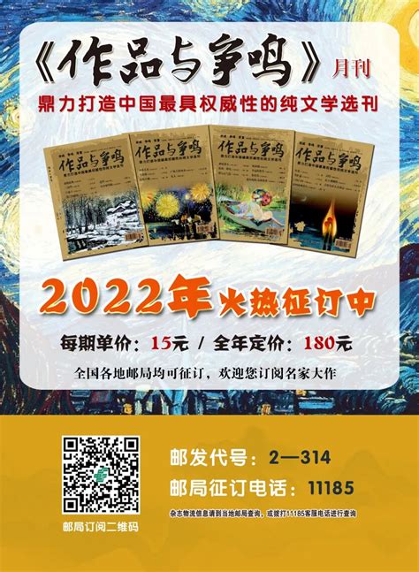 《作品与争鸣》2022年第5期目录书刊目录作家网