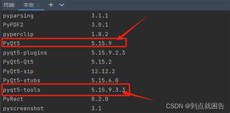 Pycharm专业版配置pyqt5qtdesignerpyuic完整教程pyuic5支持什么版本python Csdn博客