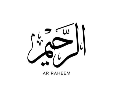 Raheem In Arabic