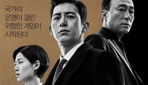 Photo New Poster Added For The Upcoming Korean Drama Money Game