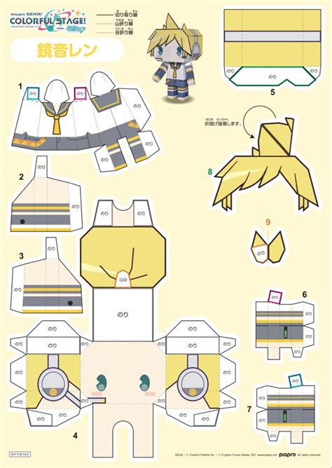 Kagamine Len Virtual Singer Project Sekai Papercraft2023 初音ミク ミク セカ