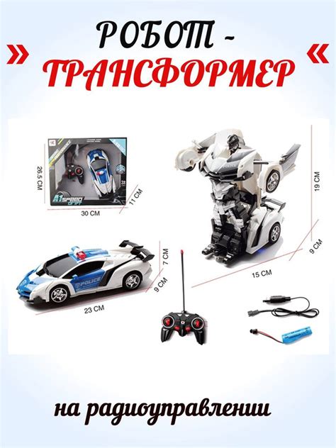 Машина-трансформер на радиоуправлении с аккумулятором - купить с ...