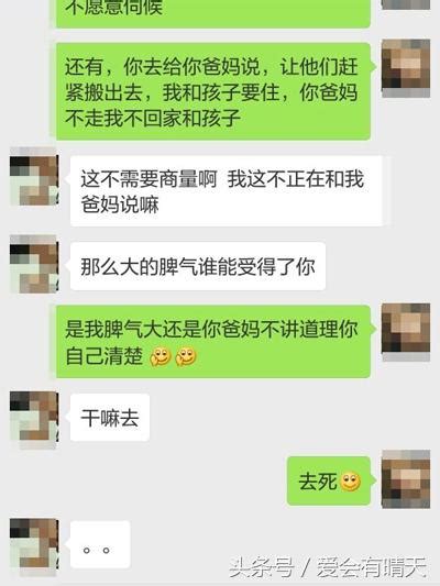 你媽不想給我看孩子，就從我買的房子滾出去！ 每日頭條