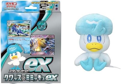 Jp ポケモンカードゲーム スカーレットandバイオレット スターターセットex クワッスandミミッキュex ポケモン