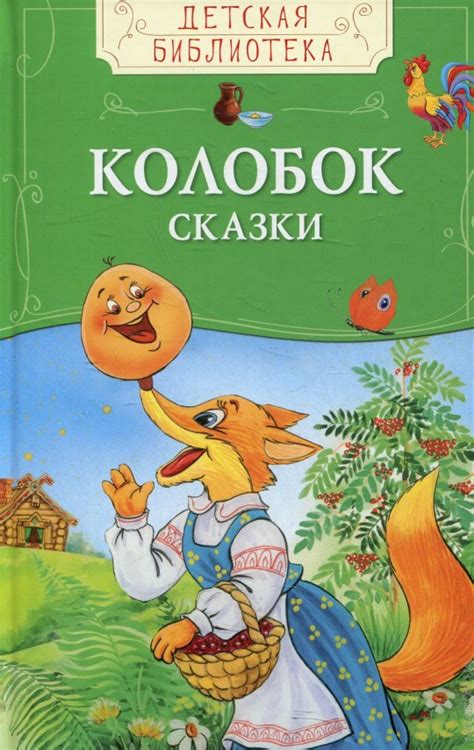 Kolobok. Skazki (DB) - Walmart.com - Walmart.com