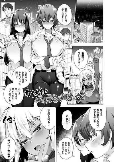 TSMesuochi Pandemic Nhentai Hentai Doujinshi And Manga