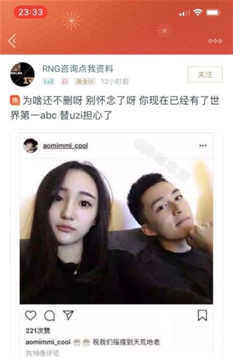 Lol：uzi女友奥咪咪“前任”合影被扒，深夜怒怼黑粉“你号没了” 搜狐大视野 搜狐新闻