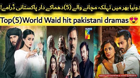 Top 5 Most Viewed Pakistani Dramas On You Tube Best Pakistani Dramas