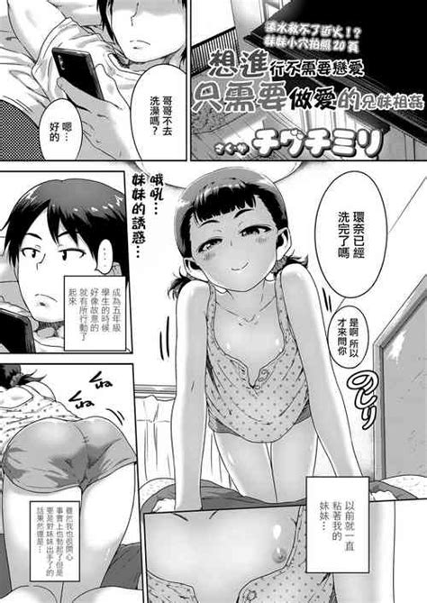 Artist Chiguchi Miri Nhentai Hentai Doujinshi And Manga