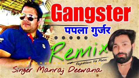 Gangster Papla Gurjar Song सिंगर मनराज दिवाना Gangster Papla Gurjar