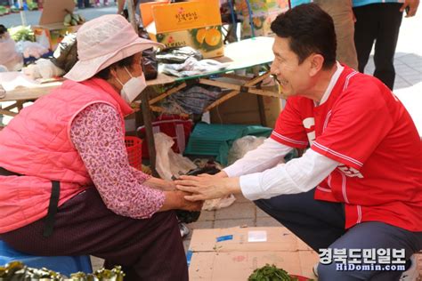 이강덕 “전통시장·골목상권 활력 불어넣겠다” 경북도민일보