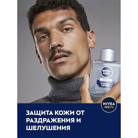 Лосьон после бритья `NIVEA` `MEN` ДЛЯ ЧУВСТВИТЕЛЬНОЙ КОЖИ Успокаивающий ...