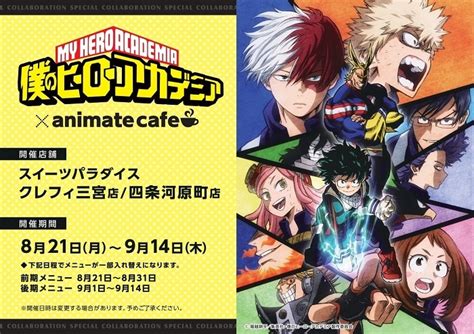 Tvアニメ「僕のヒーローアカデミア」× アニメイトカフェが、好評につき関西のスイパラ2店舗でも開催決定！！ 公式スイーツパラダイス