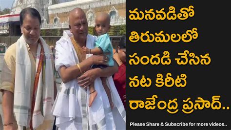 Telugu Cinema Actor Rajendra Prasad Spotted With His Son And Grandson