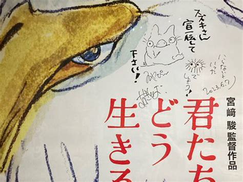 【熊本ぼちぼち新聞】宮崎駿「スズキさん 宣伝して下さい！」→『君たちはどう生きるか』公開4日間で興収21億円！【2023年7月15日（土