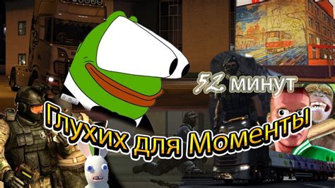 Глухих для Моменты - YouTube