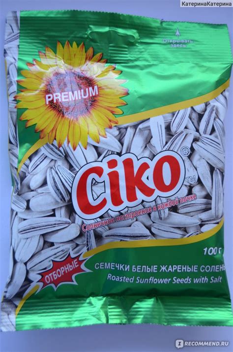 Семечки CIKO - «Вкусненькие семечки Чико. Плюсы/минусы и интересные ...