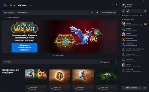 Как получить подписку World of Warcraft