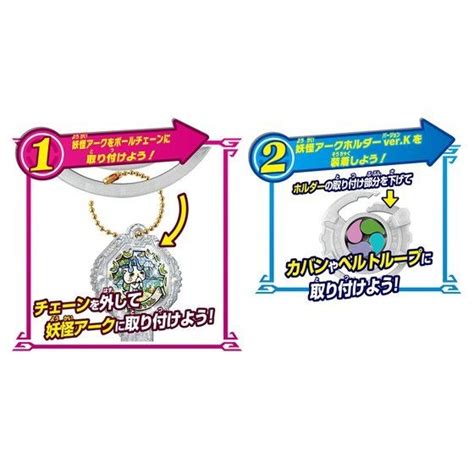 Yo Kai Watch DX Yo Kai Ark Holder Ver K HLJ