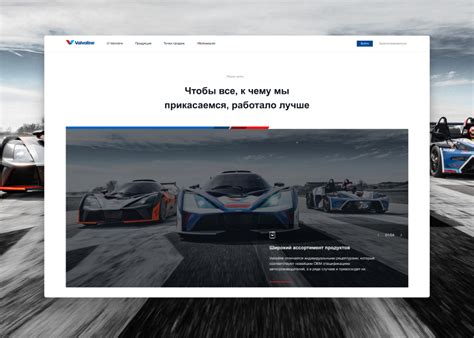 Valvoline Russia - Awwwards Nominee