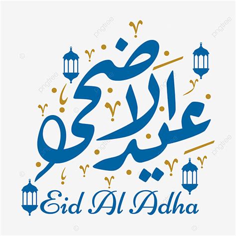 Eid Al Adha Arabic Calligraphy Text Png