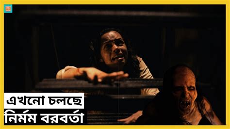 Barbarian 2022 Explained In Bangla Bill Skarsgård Bangla Explanation Pd Reviews Youtube