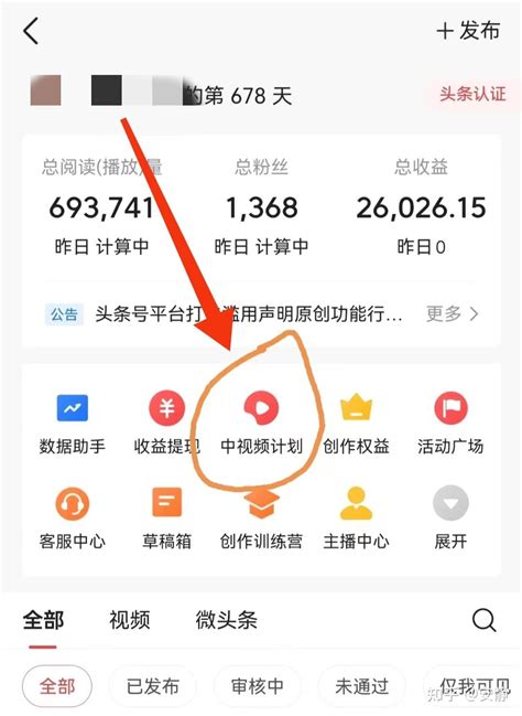 参加中视频伙伴计划真的有机会获取收益吗？怎么加入？ 知乎