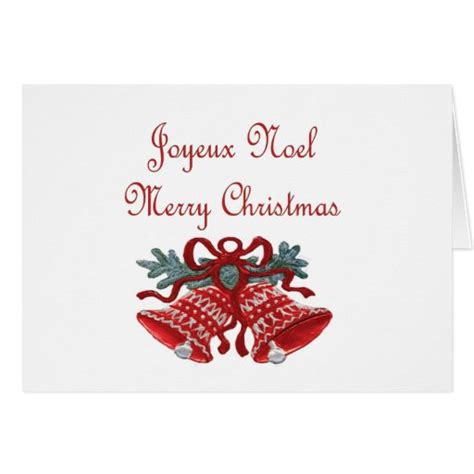 French Christmas Card | Zazzle