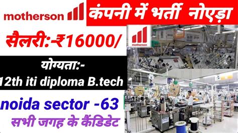 Motherson Company Sector Noida Job Vacancy Today Jobs