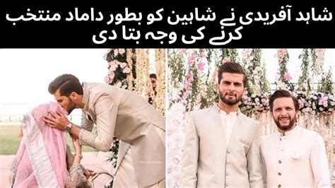 Shahid Afridi Explained The Reason Behind Choosing Shaheen As His Son