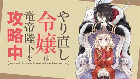 【episode37 3】やり直し令嬢は竜帝陛下を攻略中｜カドコミ コミックウォーカー