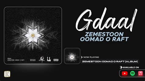 Gdaal Zemestoon Oomad O Raft I Official Audio جیدال زمستون اومد و